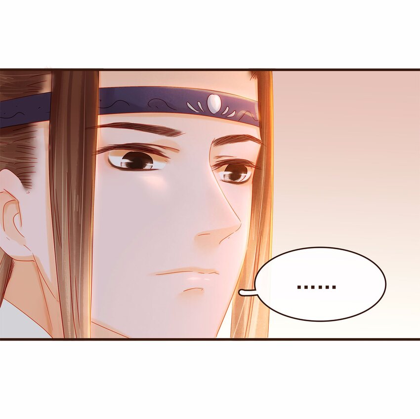 《我家少主计无双》106 危险降临 第33页