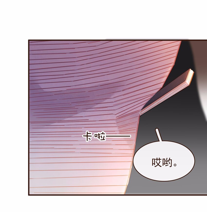 《我家少主计无双》106 危险降临 第34页