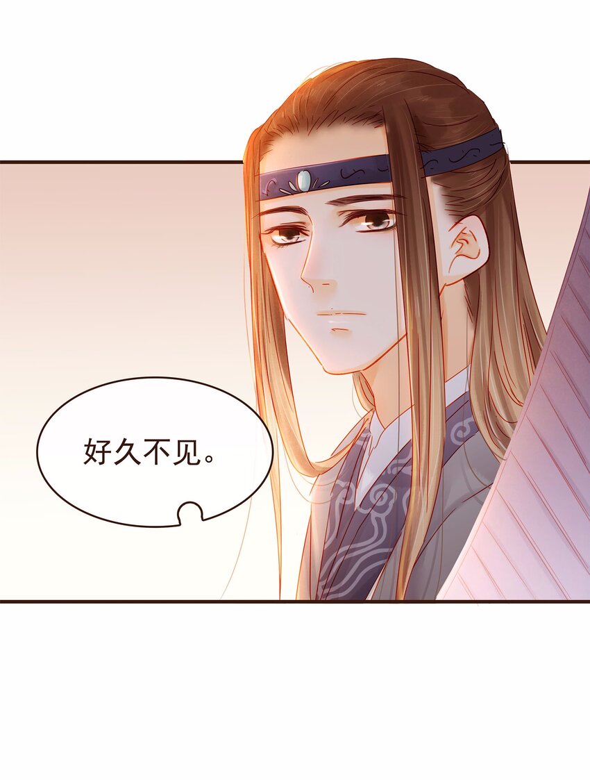 《我家少主计无双》106 危险降临 第37页