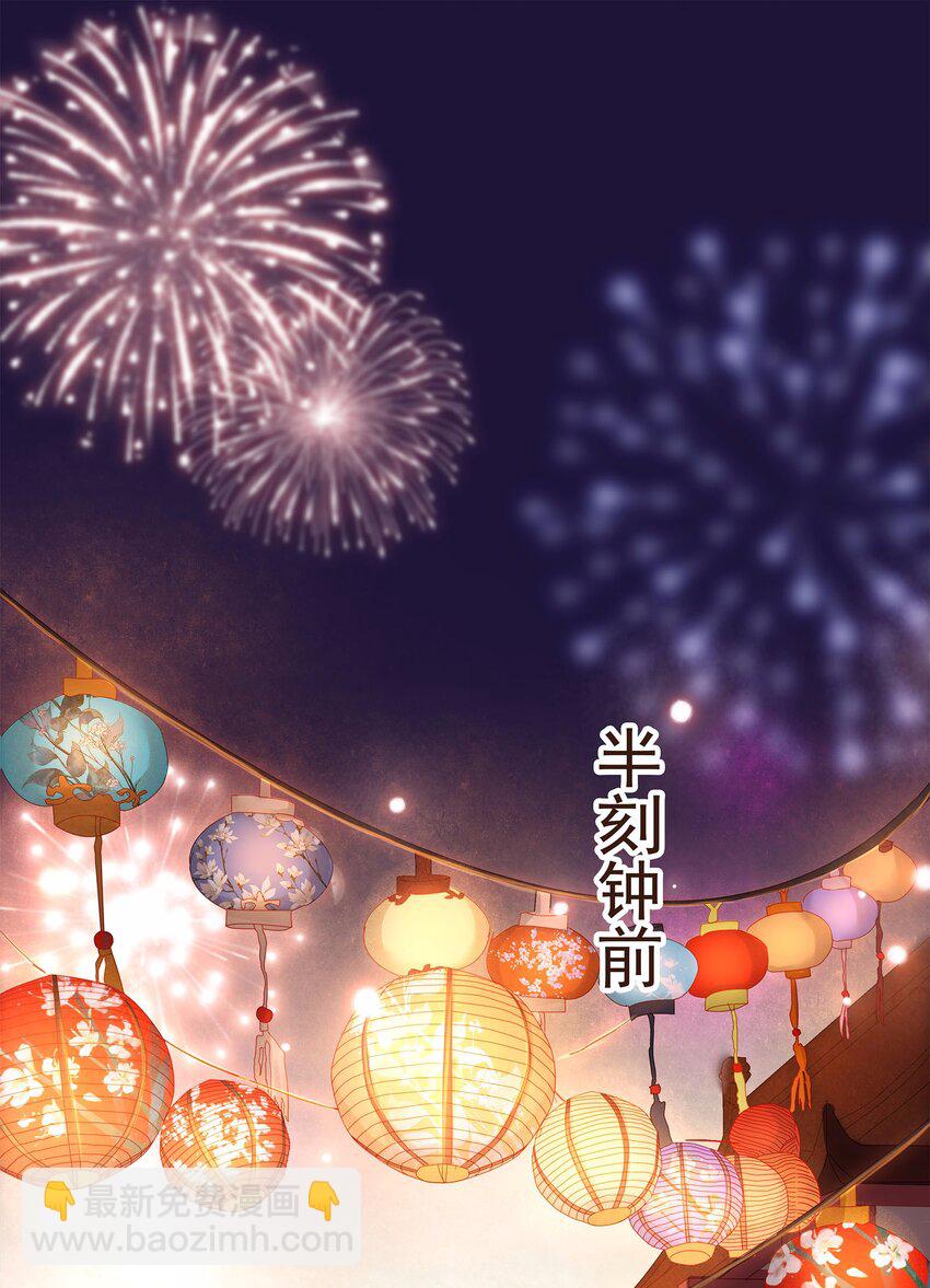 《我家少主计无双》106 危险降临 第39页
