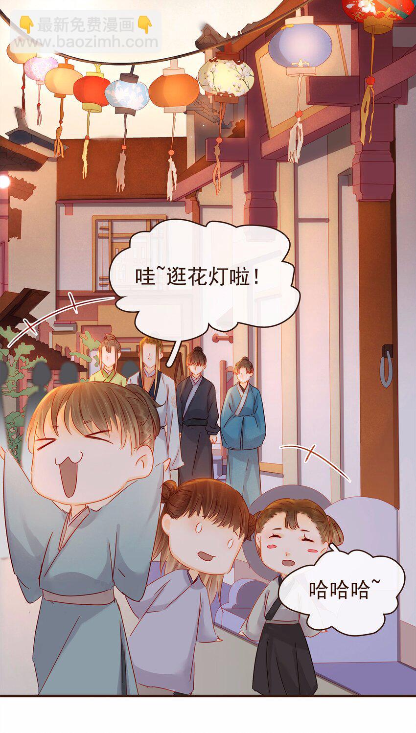 《我家少主计无双》106 危险降临 第40页