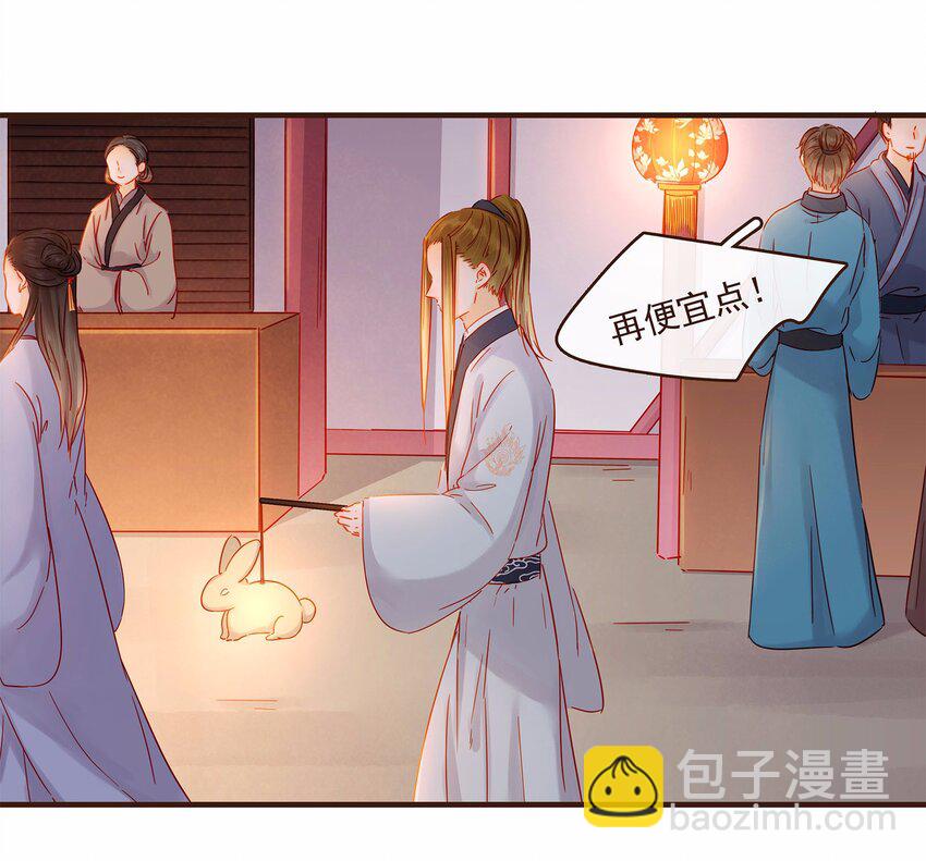 《我家少主计无双》106 危险降临 第42页