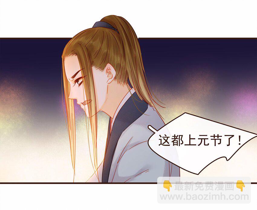《我家少主计无双》106 危险降临 第43页