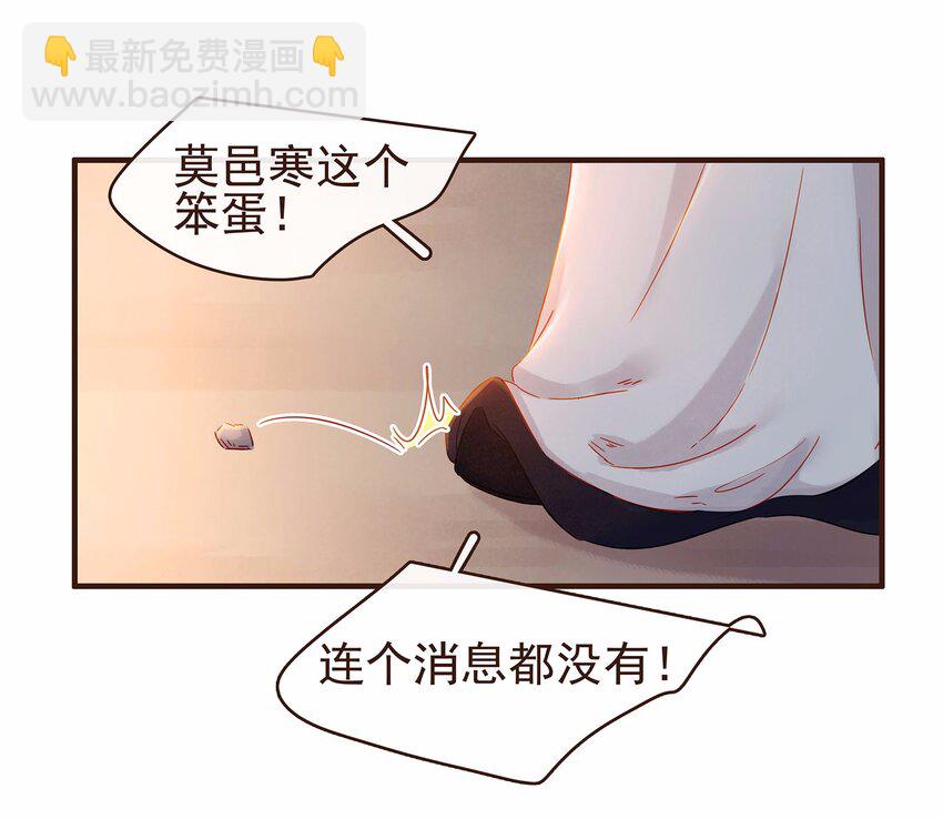 《我家少主计无双》106 危险降临 第44页