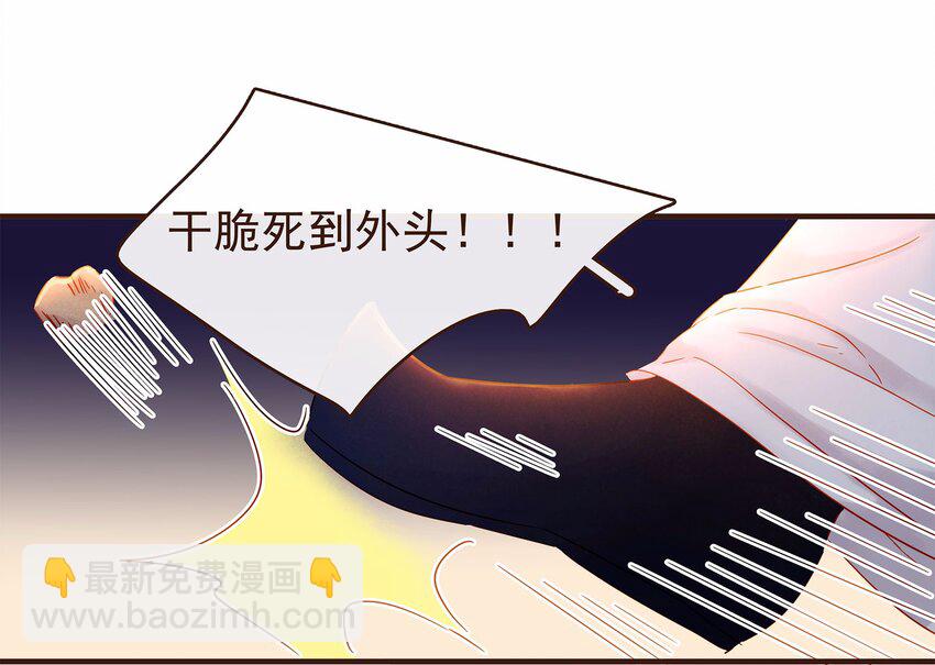 《我家少主计无双》106 危险降临 第47页