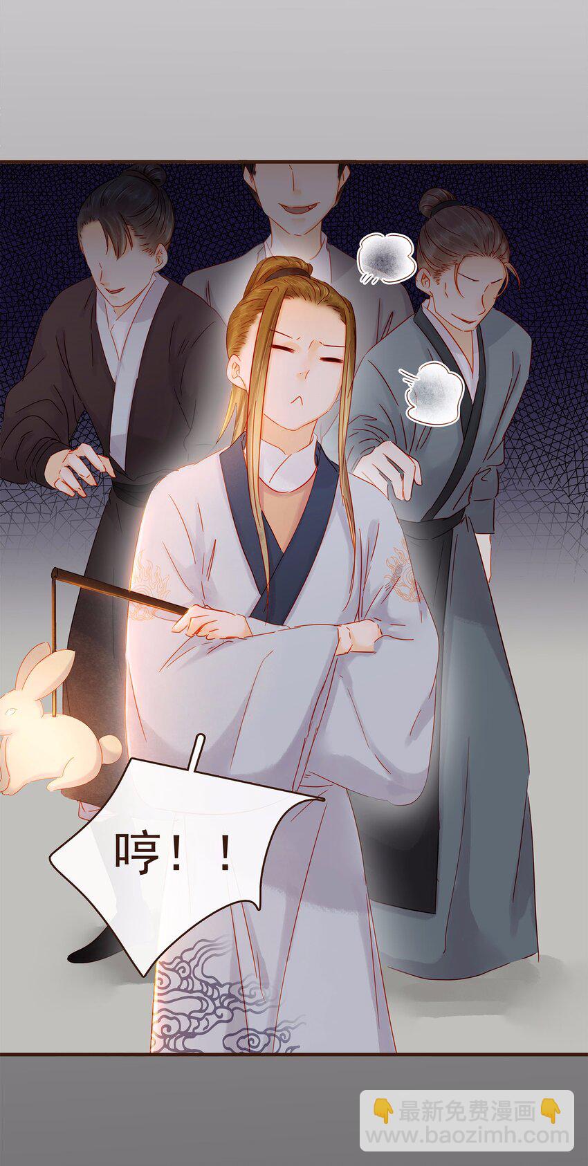 《我家少主计无双》106 危险降临 第50页