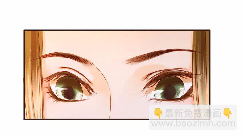 《我家少主计无双》106 危险降临 第6页