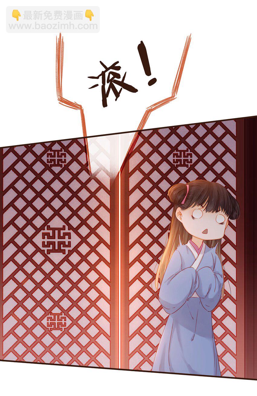 《我家少主计无双》105 盘货 第10页