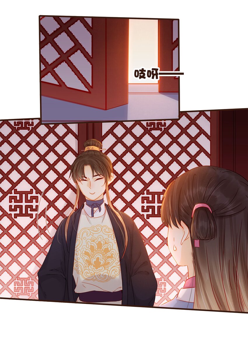 《我家少主计无双》105 盘货 第11页