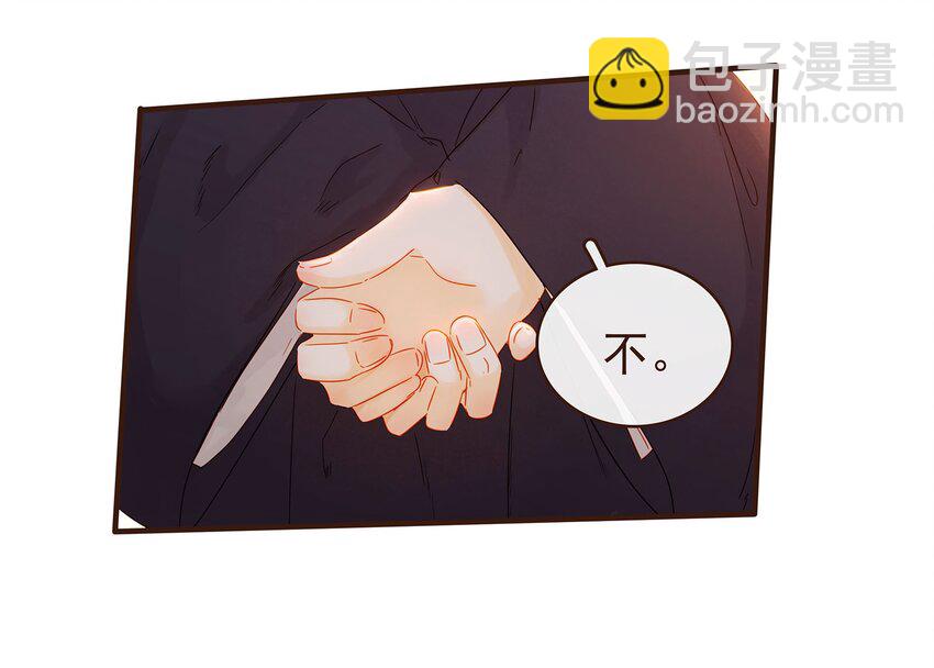《我家少主计无双》105 盘货 第13页