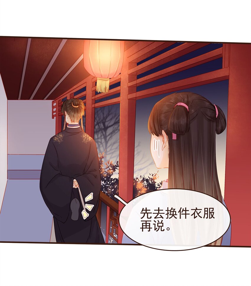 《我家少主计无双》105 盘货 第14页