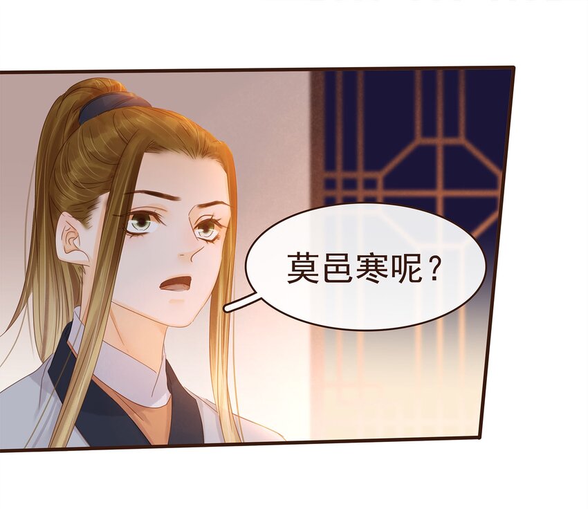 《我家少主计无双》105 盘货 第20页