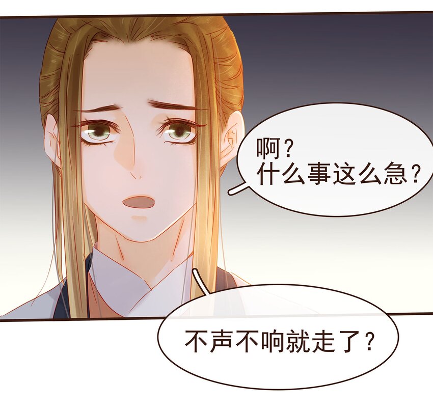 《我家少主计无双》105 盘货 第22页