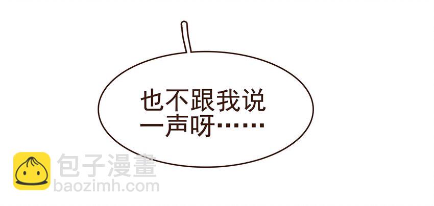 《我家少主计无双》105 盘货 第24页