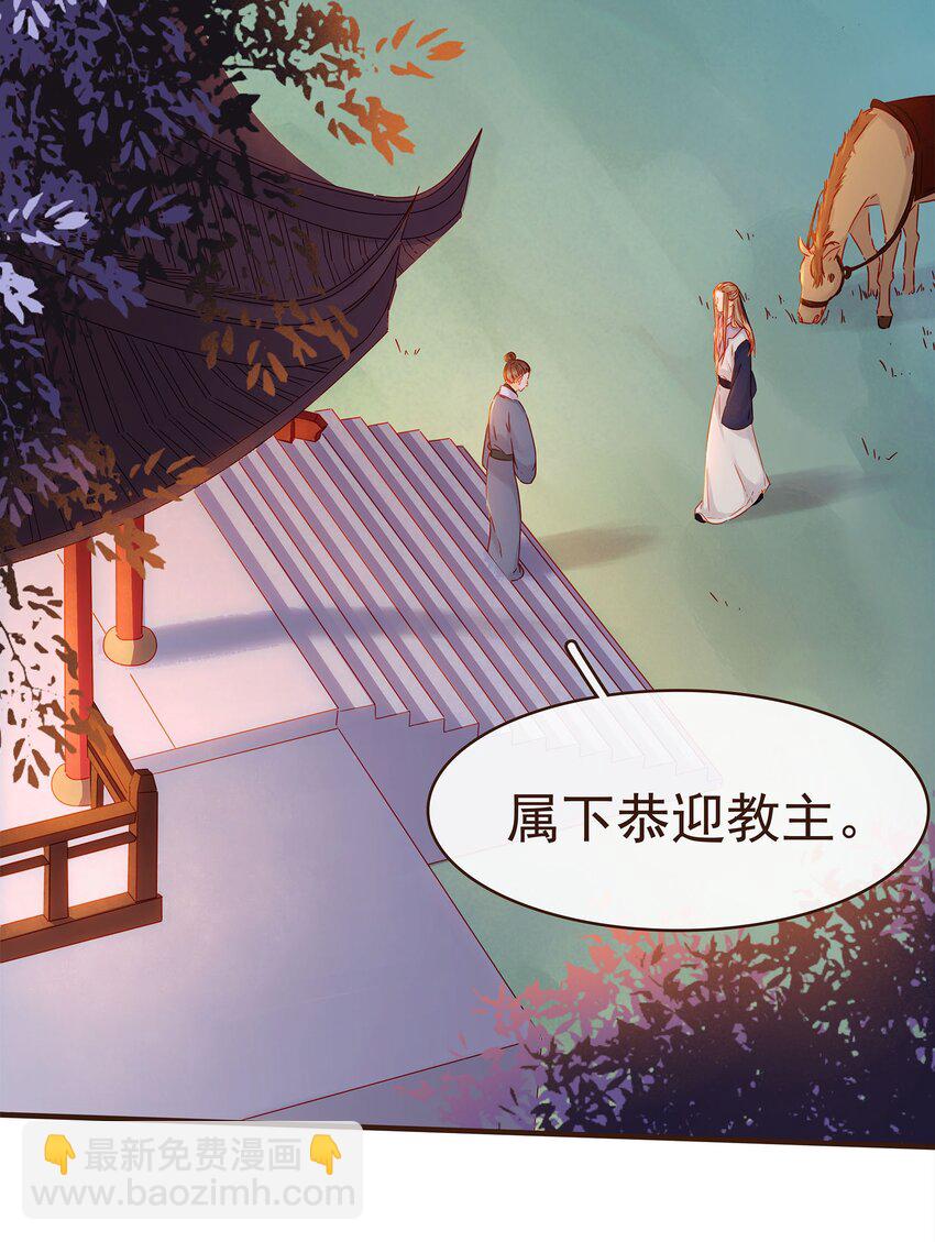 《我家少主计无双》105 盘货 第27页