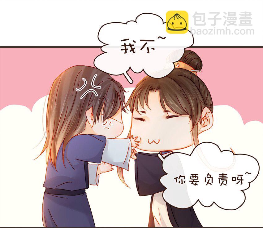 《我家少主计无双》105 盘货 第2页