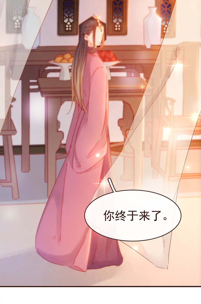《我家少主计无双》105 盘货 第33页
