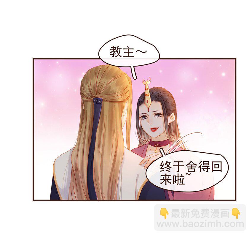 《我家少主计无双》105 盘货 第34页