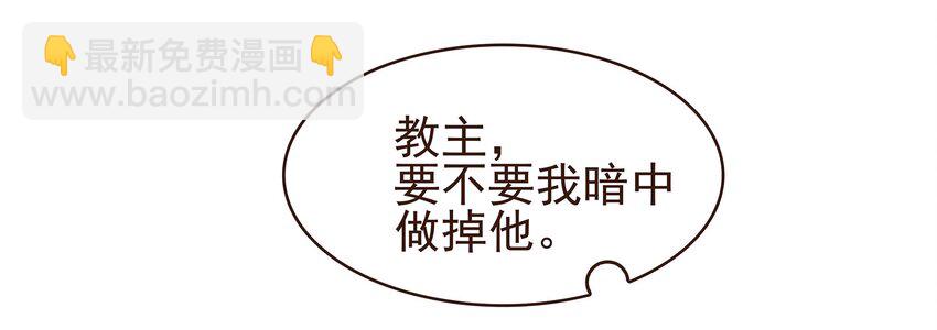 《我家少主计无双》105 盘货 第38页