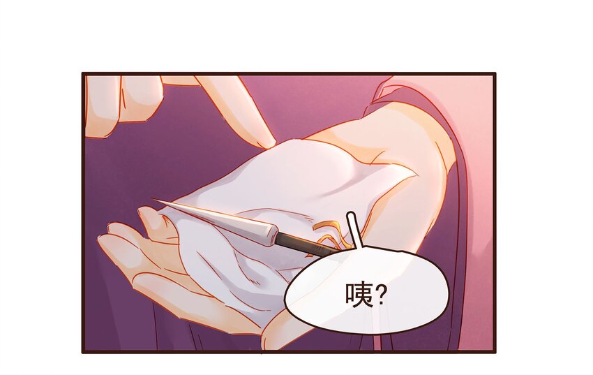 《我家少主计无双》105 盘货 第40页