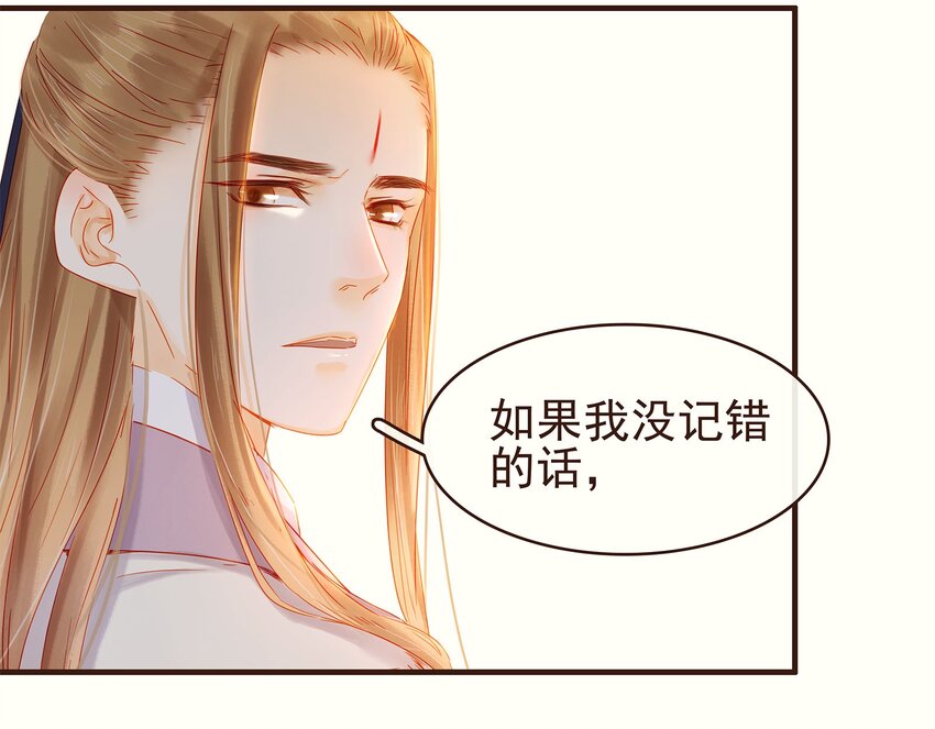 《我家少主计无双》105 盘货 第42页