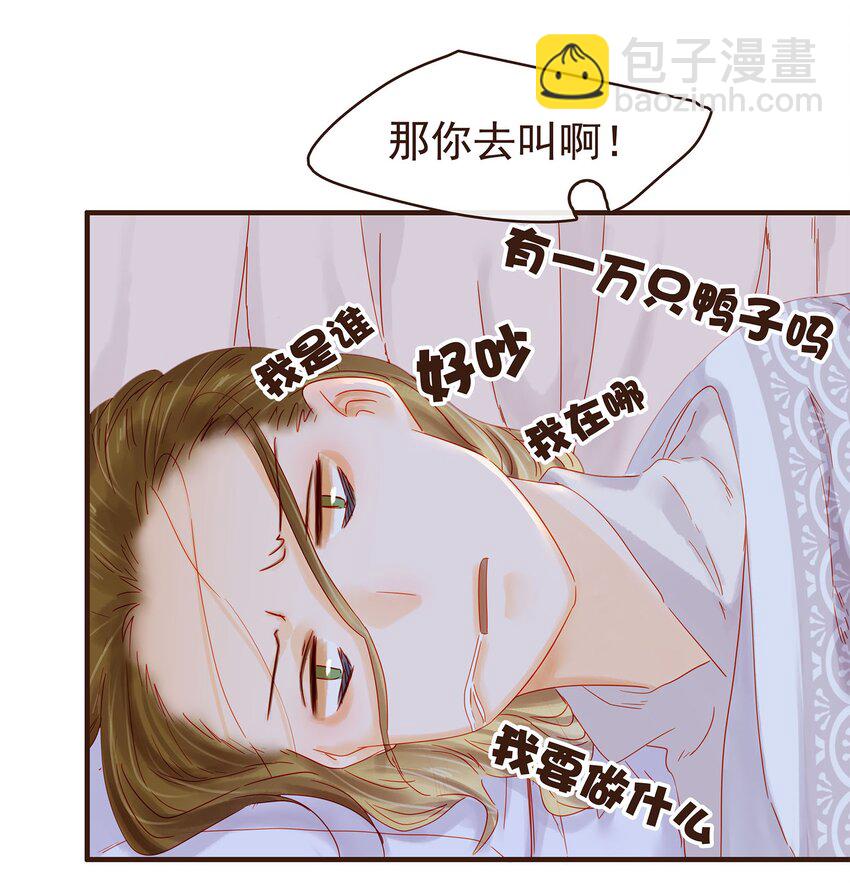 《我家少主计无双》105 盘货 第49页