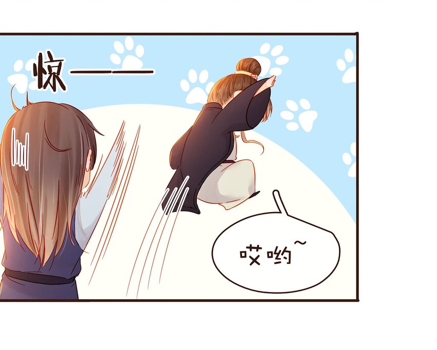 《我家少主计无双》105 盘货 第4页