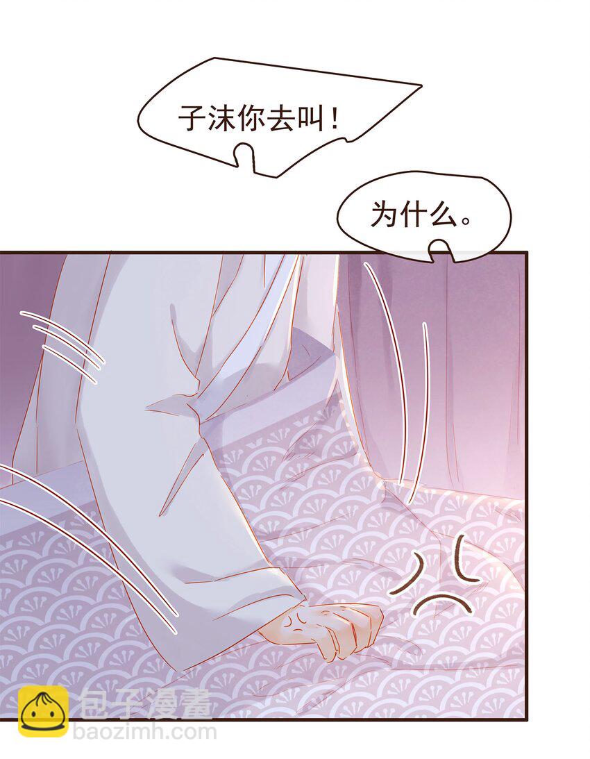 《我家少主计无双》105 盘货 第50页