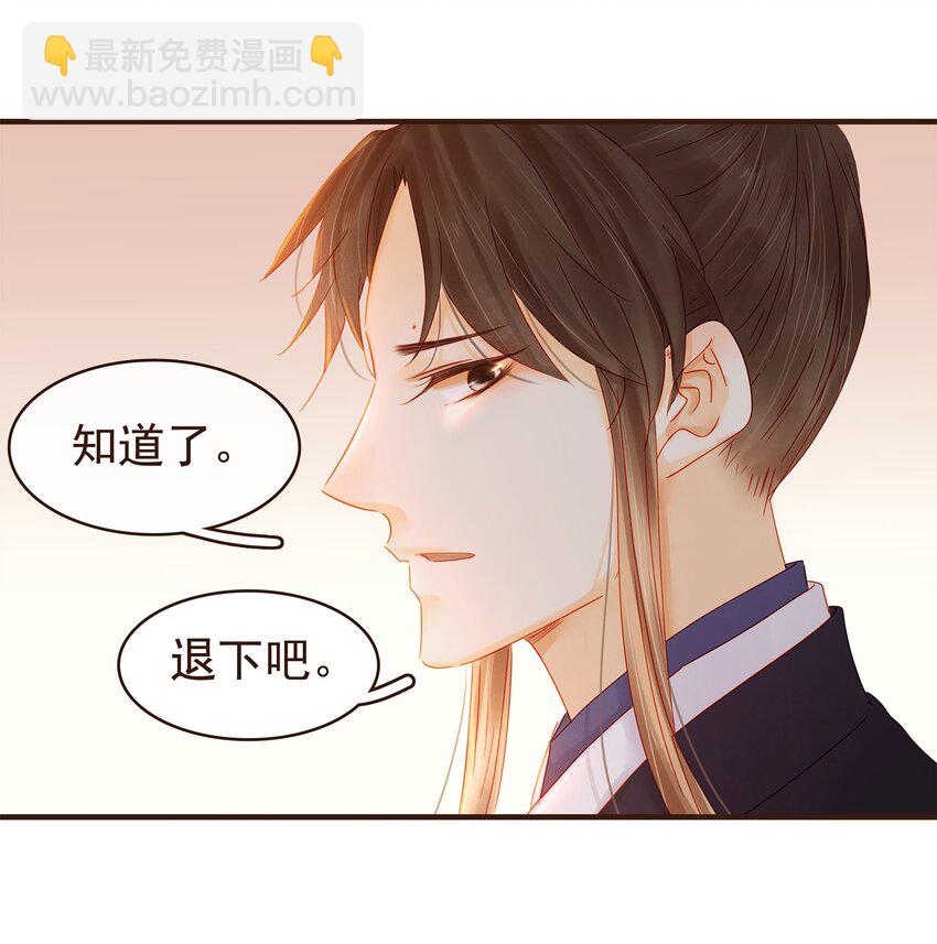 《我家少主计无双》105 盘货 第6页
