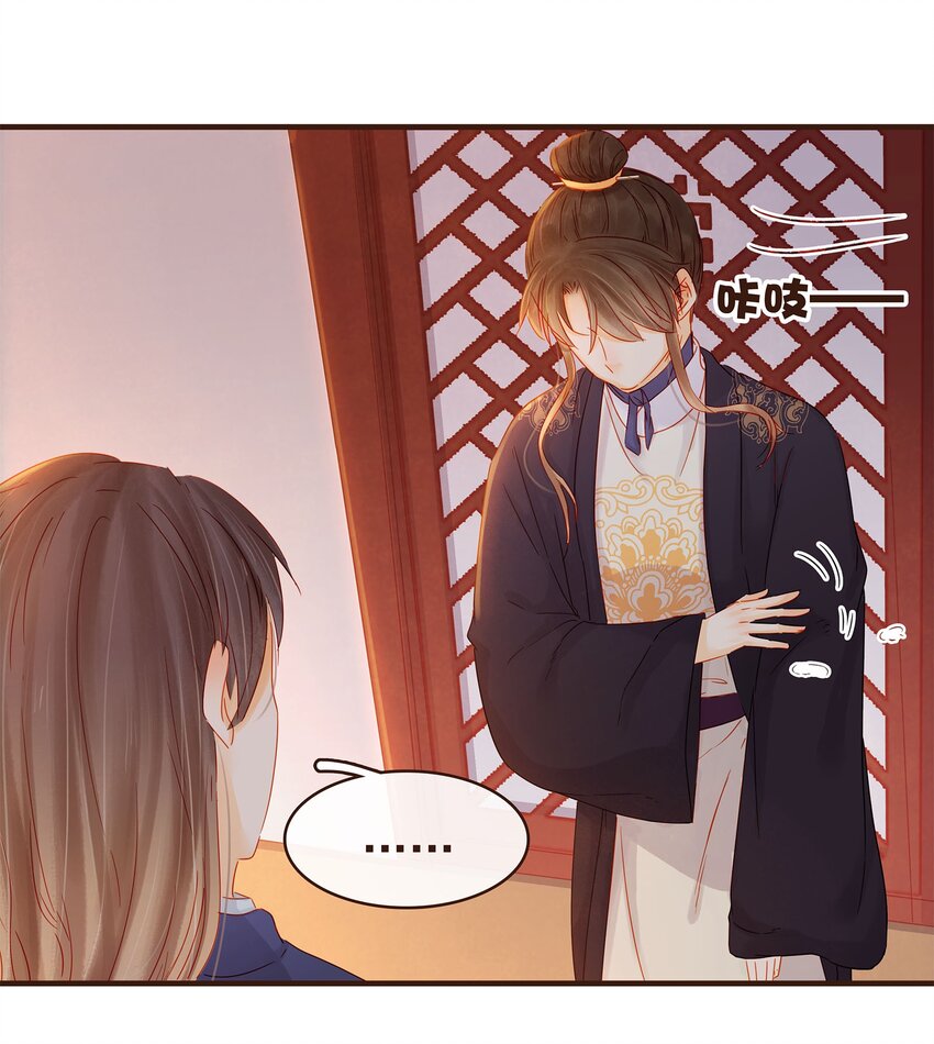 《我家少主计无双》105 盘货 第7页