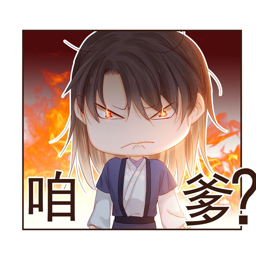 《我家少主计无双》105 盘货 第9页