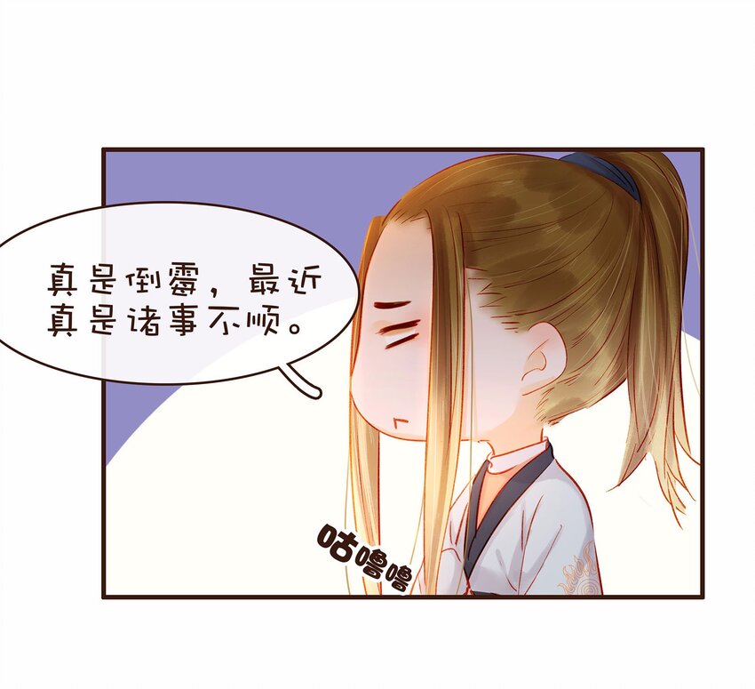 《我家少主计无双》107 久别重逢又吵架 第12页
