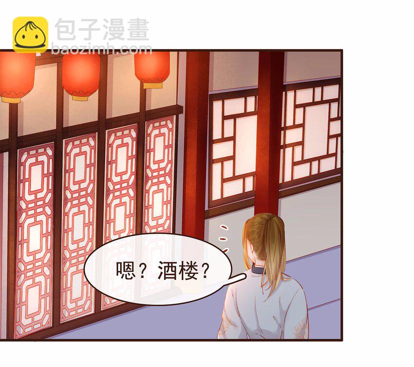 《我家少主计无双》107 久别重逢又吵架 第13页