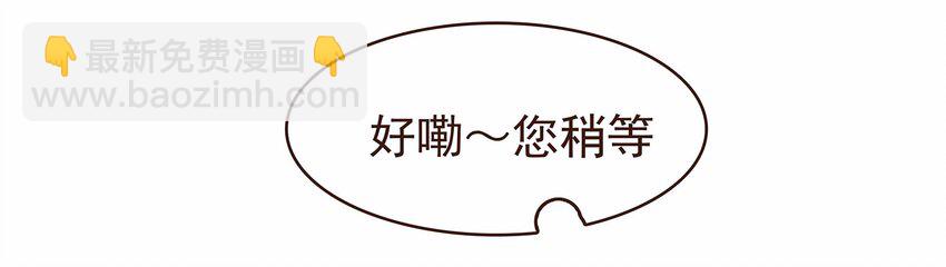 《我家少主计无双》107 久别重逢又吵架 第16页