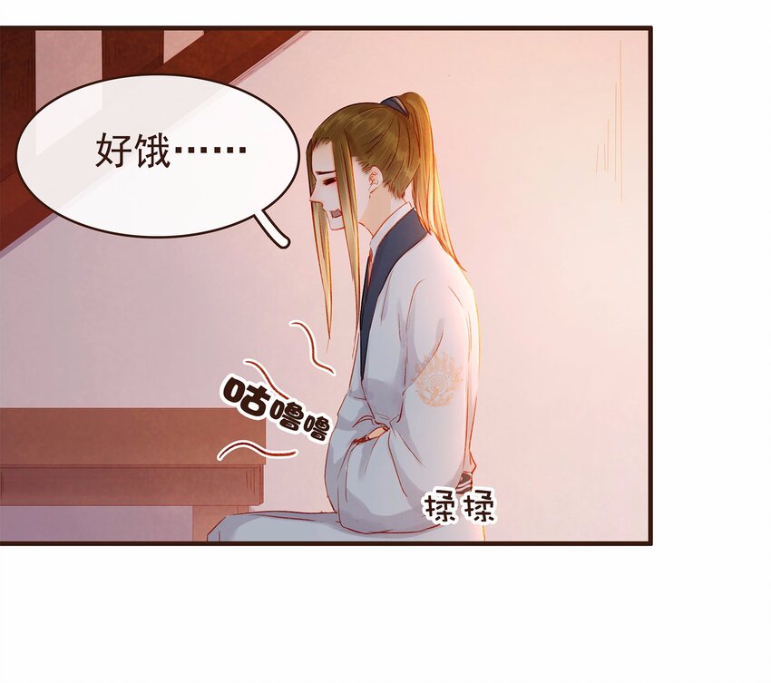 《我家少主计无双》107 久别重逢又吵架 第17页
