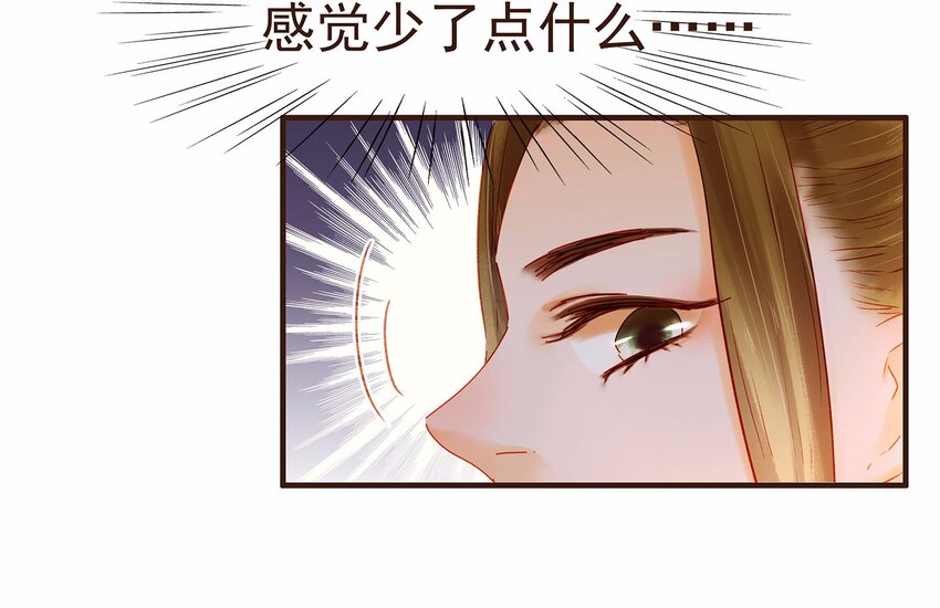 《我家少主计无双》107 久别重逢又吵架 第19页