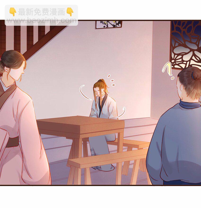 《我家少主计无双》107 久别重逢又吵架 第21页