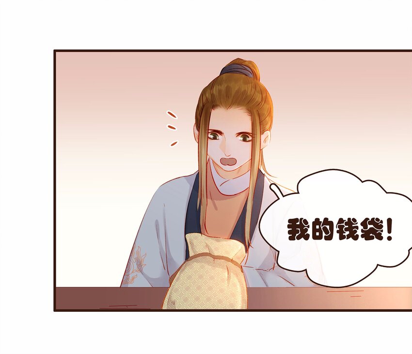 《我家少主计无双》107 久别重逢又吵架 第25页