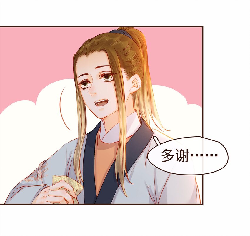 《我家少主计无双》107 久别重逢又吵架 第26页