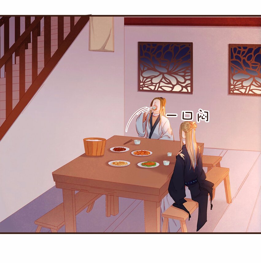 《我家少主计无双》107 久别重逢又吵架 第30页