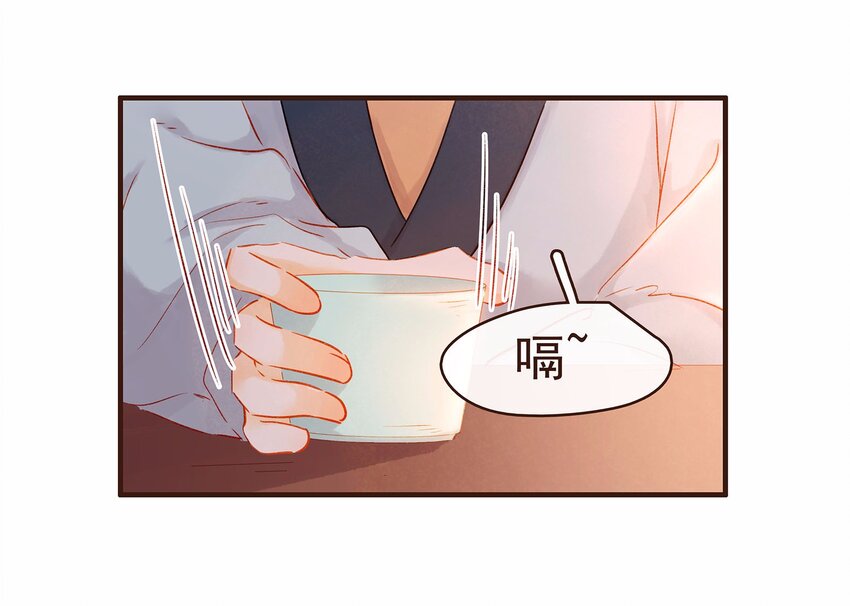 《我家少主计无双》107 久别重逢又吵架 第31页