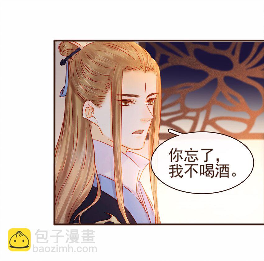 《我家少主计无双》107 久别重逢又吵架 第34页