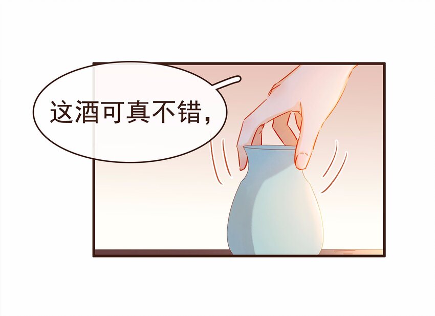 《我家少主计无双》107 久别重逢又吵架 第36页