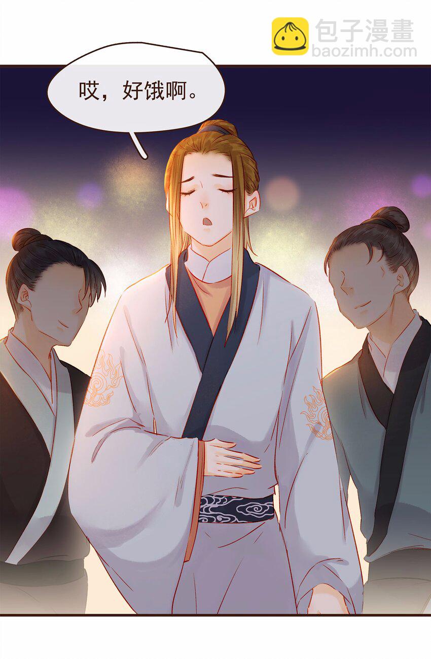 《我家少主计无双》107 久别重逢又吵架 第3页