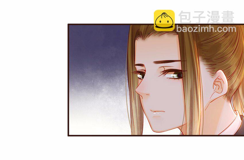 《我家少主计无双》107 久别重逢又吵架 第42页