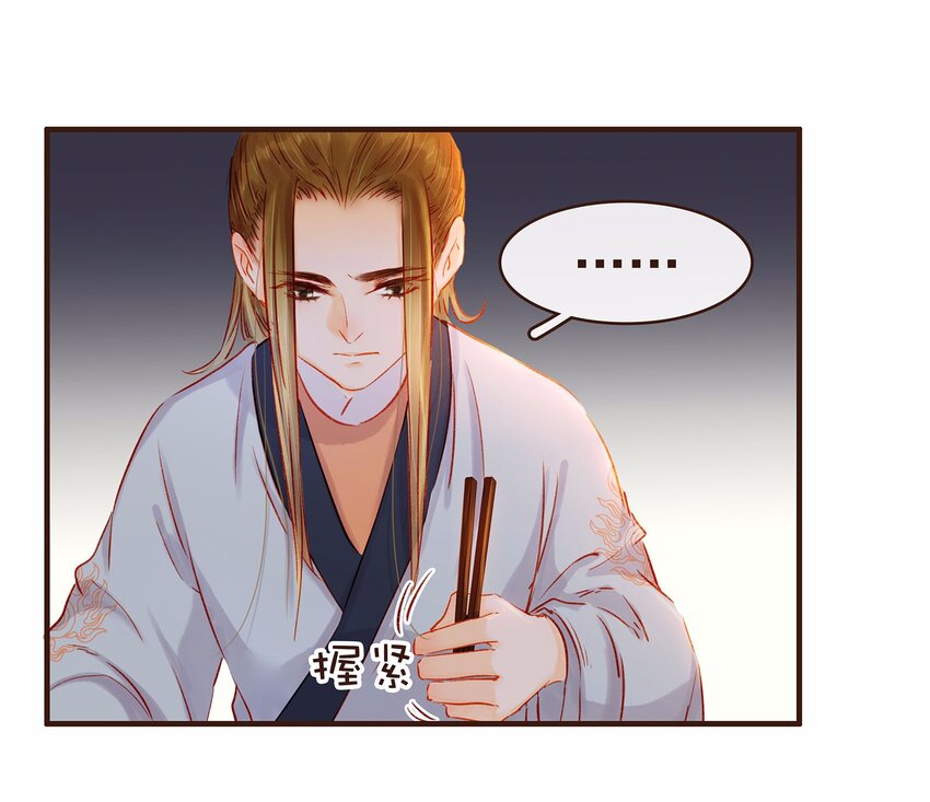 《我家少主计无双》107 久别重逢又吵架 第45页
