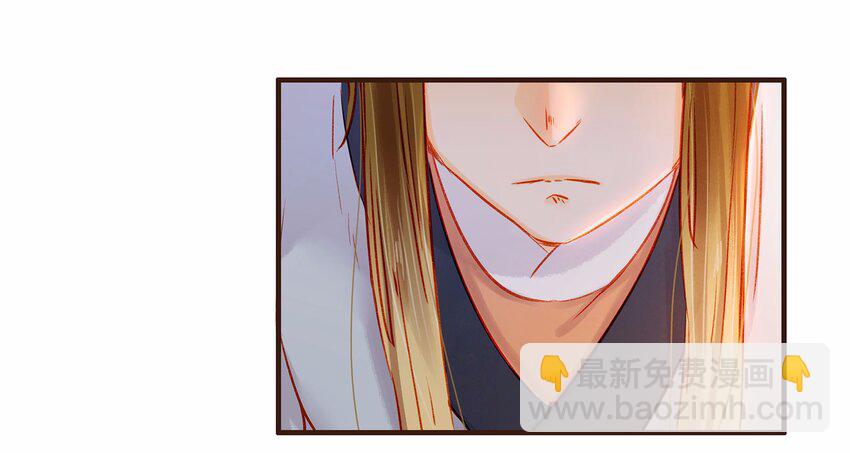 《我家少主计无双》107 久别重逢又吵架 第47页