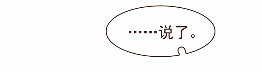 《我家少主计无双》107 久别重逢又吵架 第48页