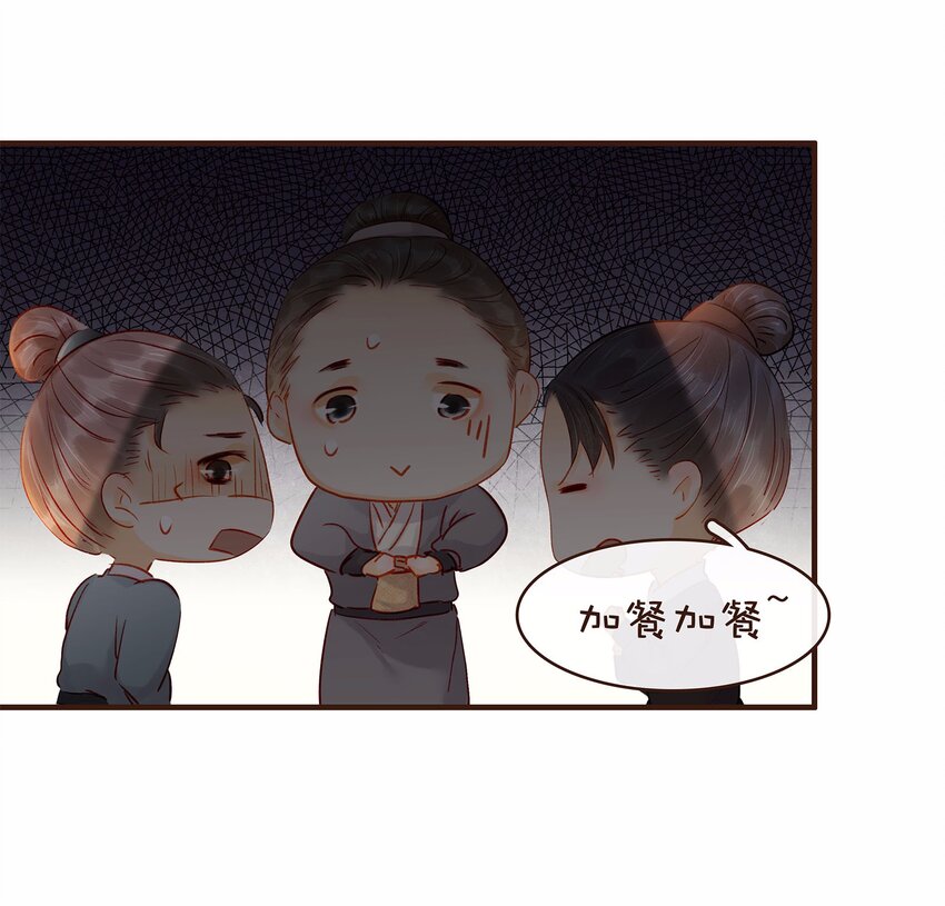 《我家少主计无双》107 久别重逢又吵架 第8页