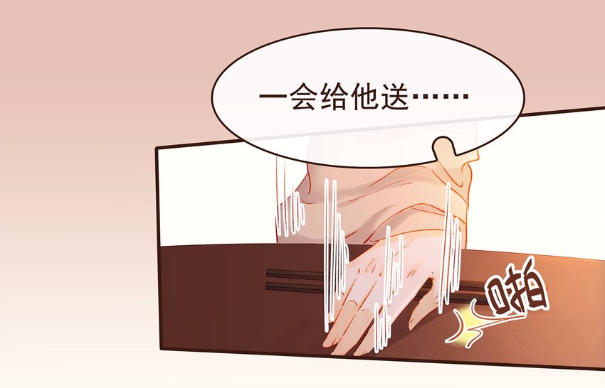《我家少主计无双》109 对不起 第11页